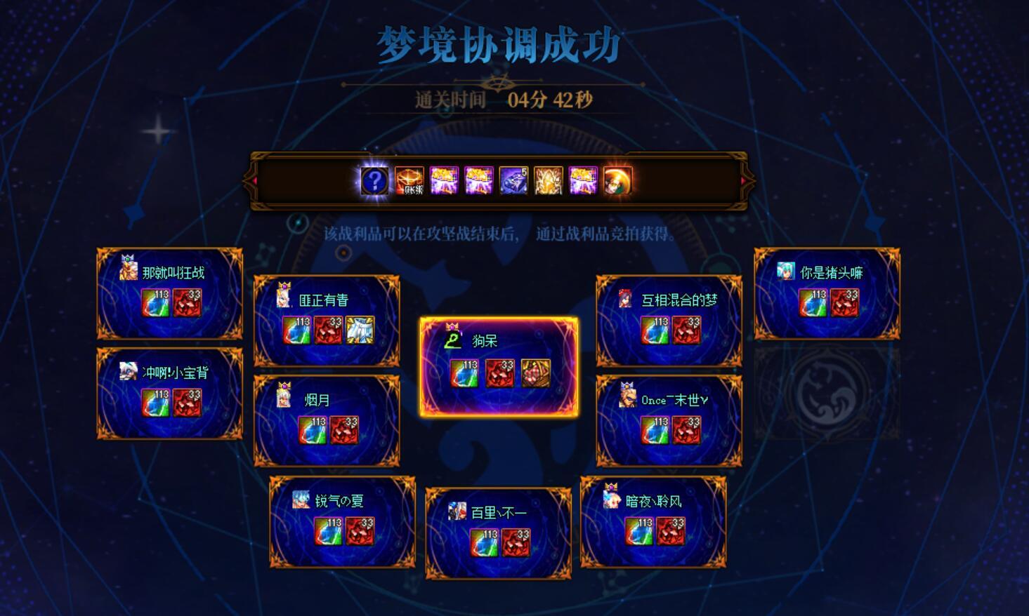 跨七鹰与蜗牛流水团欢迎大家5