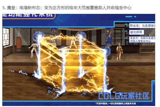 魔皇改版好大的电牢啊1