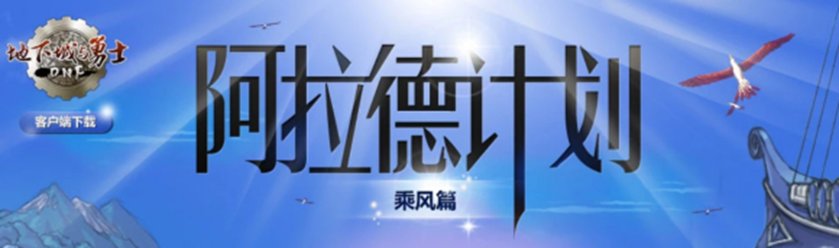 【杂谈：DNF回忆录】进化之光全新面貌，我有无影剑你怕不怕67