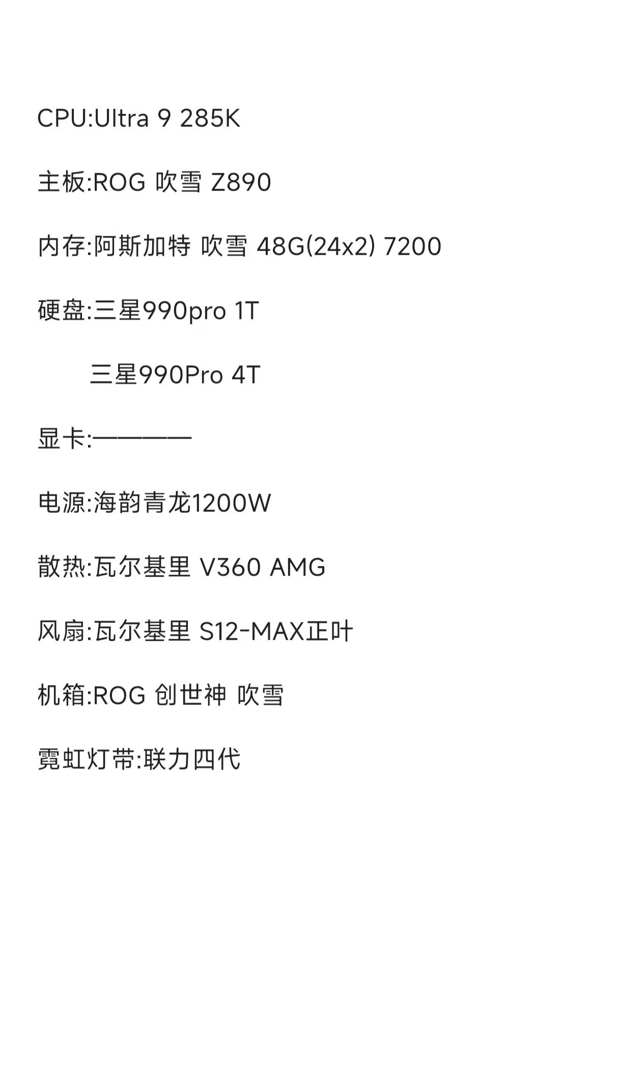 准备配个吹雪散搭，大伙看看1
