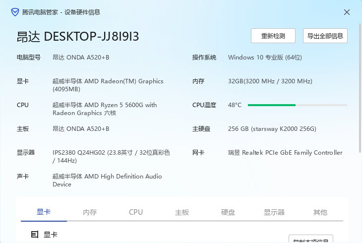 R5 5600g核显单人幽暗岛测试（带视频）1