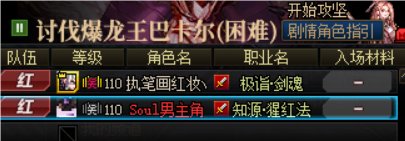 别人的角色显示红色、蓝色都代表什么意思？还有别的颜色吗？1