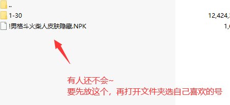 【十月征稿】男格斗火柴人皮肤改38套时装~3