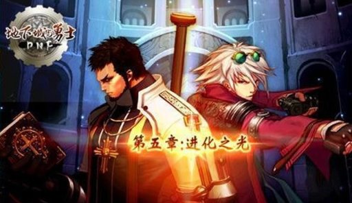 【杂谈：DNF回忆录】进化之光全新面貌，我有无影剑你怕不怕2