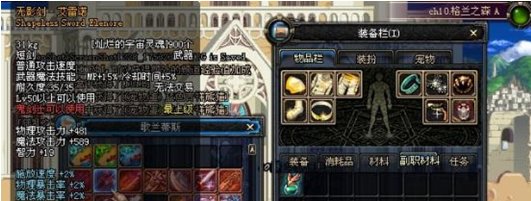 【杂谈：DNF回忆录】进化之光全新面貌，我有无影剑你怕不怕11