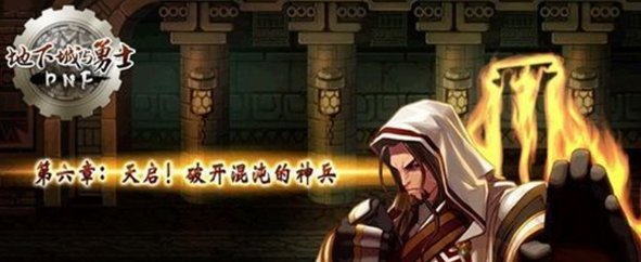 【杂谈：DNF回忆录】进化之光全新面貌，我有无影剑你怕不怕22