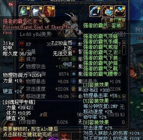 【杂谈：DNF回忆录】进化之光全新面貌，我有无影剑你怕不怕25