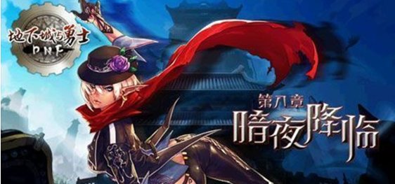 【杂谈：DNF回忆录】进化之光全新面貌，我有无影剑你怕不怕40
