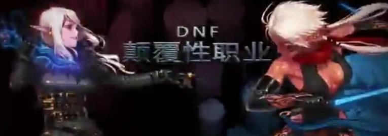 【杂谈：DNF回忆录】进化之光全新面貌，我有无影剑你怕不怕41