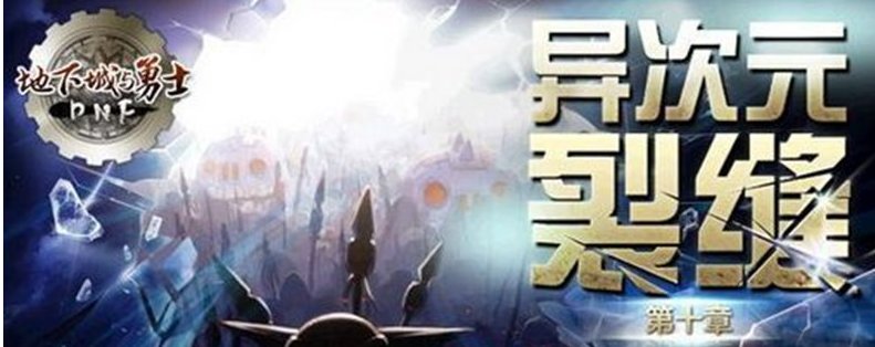 【杂谈：DNF回忆录】进化之光全新面貌，我有无影剑你怕不怕62