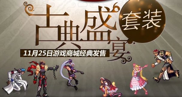 【杂谈：DNF回忆录】进化之光全新面貌，我有无影剑你怕不怕65