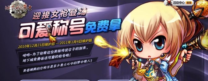 【杂谈：DNF回忆录】进化之光全新面貌，我有无影剑你怕不怕71