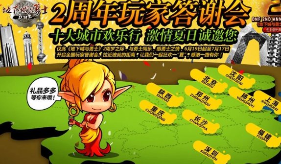 【杂谈：DNF回忆录】进化之光全新面貌，我有无影剑你怕不怕39