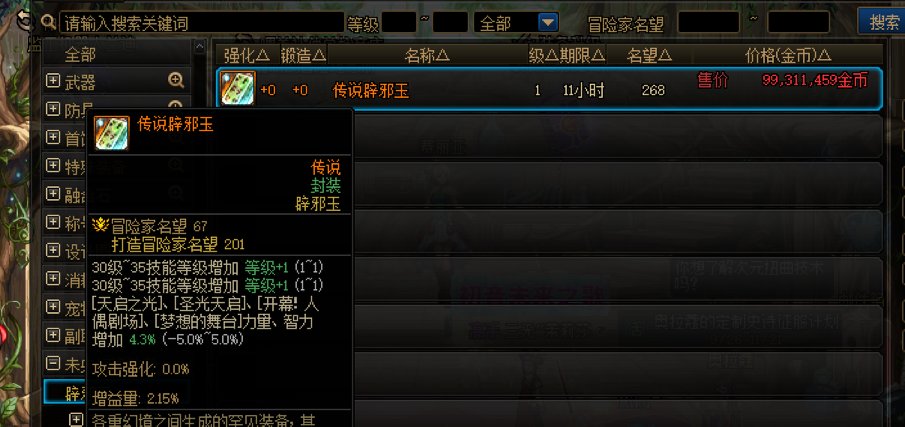 奶来说如果是这价格这词条的等级玉你会不会入2