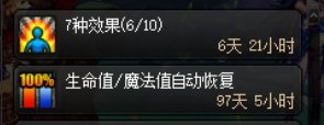 注意！不要购买魔王契约buff，有不生效的bug1