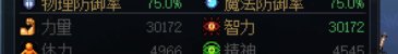 注意！不要购买魔王契约buff，有不生效的bug5