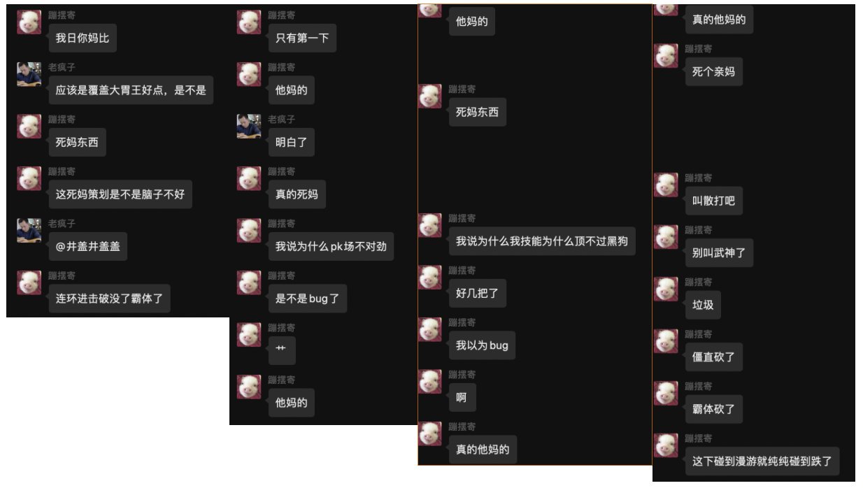 哈哈，pvp更新后，群里的武神兄弟终于感受到了我元素的苦楚1