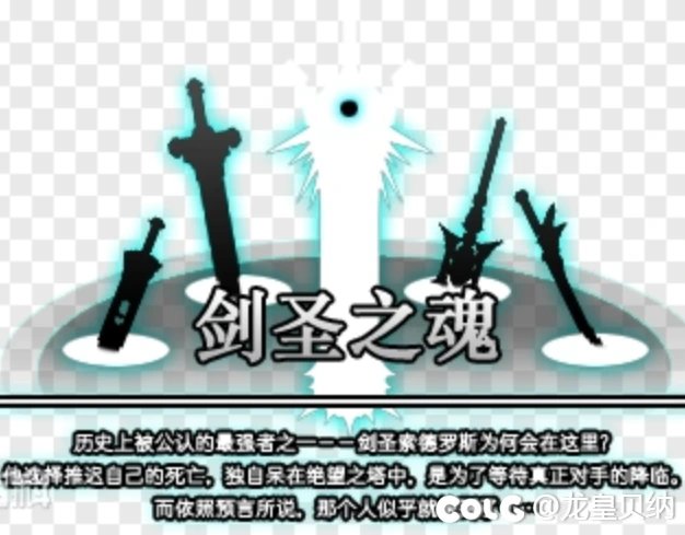 绝望之塔里的强大APC—索德罗斯和梁月到底谁强1