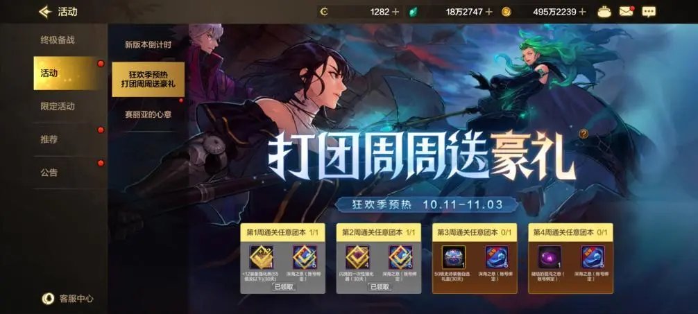 新角色结合活动轻松上2.3w抗魔1