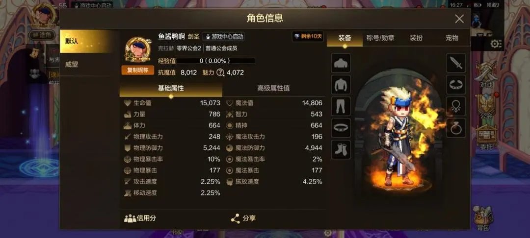 新角色结合活动轻松上2.3w抗魔3