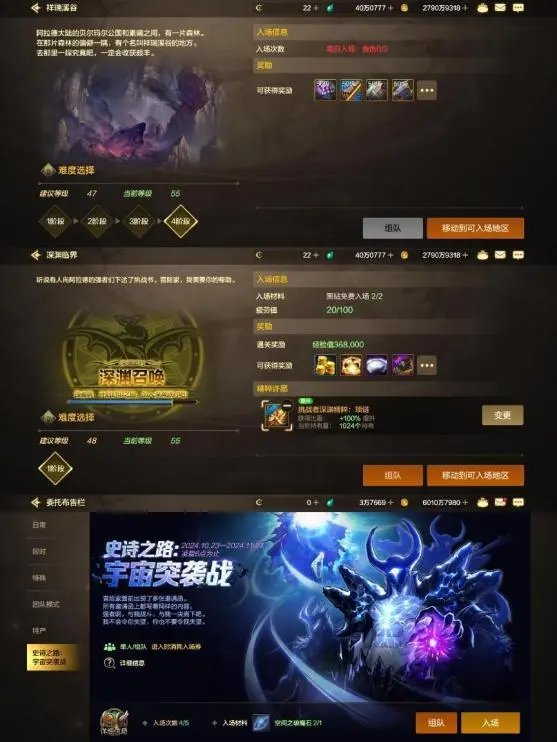 新角色结合活动轻松上2.3w抗魔9