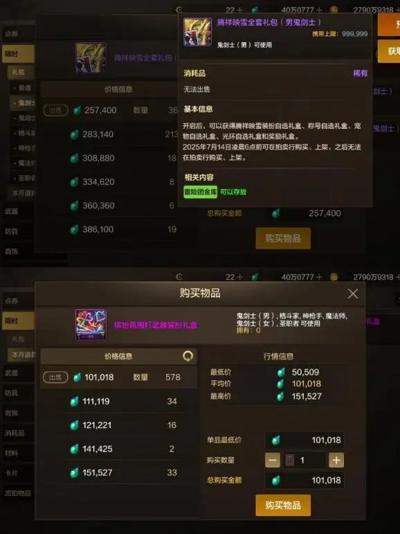 新角色结合活动轻松上2.3w抗魔11