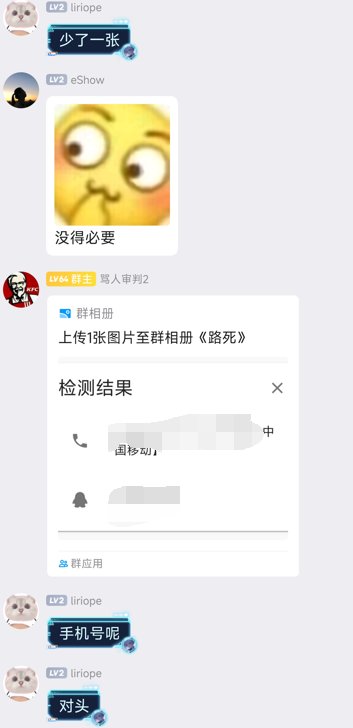 动不动就开盒要搞S人？看不下去了，请问这种恶臭小团体能不能驱逐啊？3