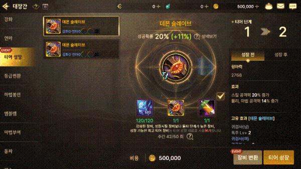 【爆料：手游-韩服1024】黑龙海盗团地区、深渊改进、阶级成长、研磨改进，技能调整等7