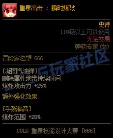 【重泉DIY设计大赛】发挥想象力赢取QB好礼，DIY活动已结束！(周奖励可叠加！)14