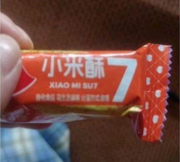 喜提小米su71