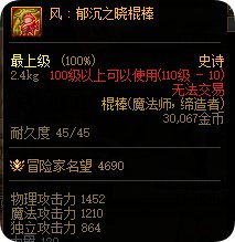 【攻略：游戏知识】增幅收益外传——三攻相关：锻造是如何在武器上和强化对标的？7