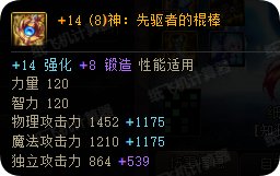 【攻略：游戏知识】增幅收益外传——三攻相关：锻造是如何在武器上和强化对标的？9