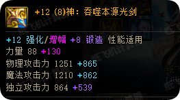 【攻略：游戏知识】增幅收益外传——三攻相关：锻造是如何在武器上和强化对标的？11