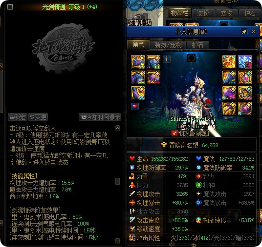 【攻略：游戏知识】增幅收益外传——三攻相关：锻造是如何在武器上和强化对标的？13