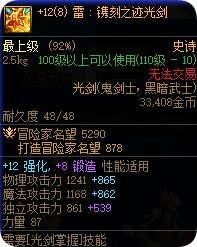 【攻略：游戏知识】增幅收益外传——三攻相关：锻造是如何在武器上和强化对标的？14