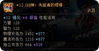 【攻略：游戏知识】增幅收益外传——三攻相关：锻造是如何在武器上和强化对标的？19