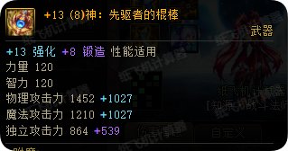 【攻略：游戏知识】增幅收益外传——三攻相关：锻造是如何在武器上和强化对标的？20