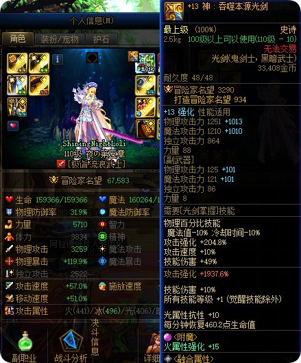 【攻略：游戏知识】增幅收益外传——三攻相关：锻造是如何在武器上和强化对标的？17