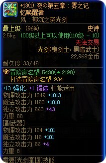 【攻略：游戏知识】增幅收益外传——三攻相关：锻造是如何在武器上和强化对标的？18