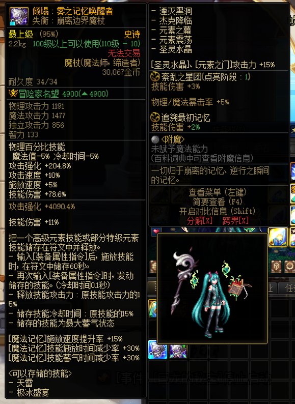 关于雾神武器传送属性时出现的问题1