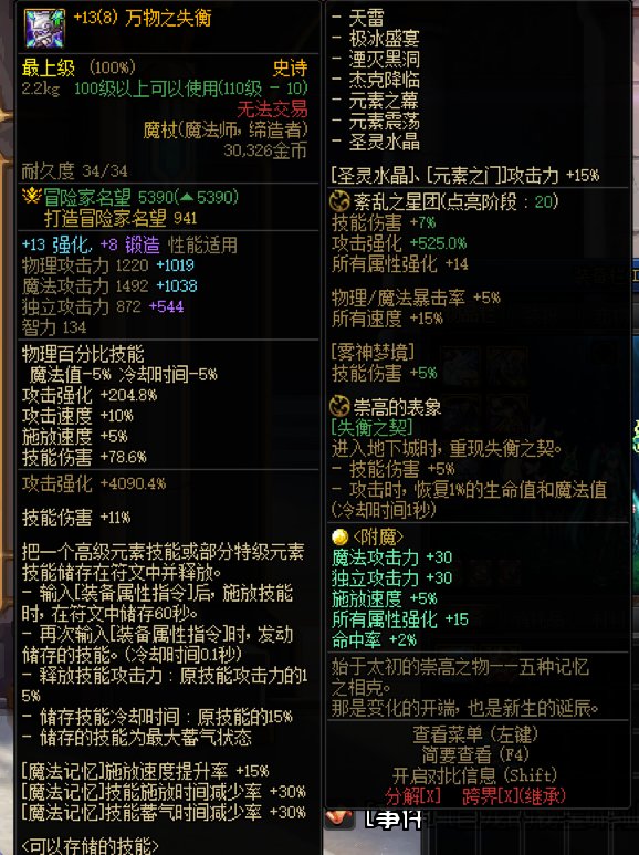 关于雾神武器传送属性时出现的问题2