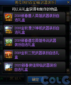 【爆料：国服体验服1025】2024嘉年华欢乐预热/南瓜球的花式百宝箱第2季5