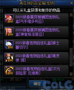 【爆料：国服体验服1025】2024嘉年华欢乐预热/南瓜球的花式百宝箱第2季13