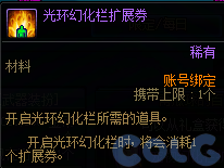 【爆料：国服体验服1025】2024嘉年华欢乐预热/南瓜球的花式百宝箱第2季22