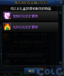 【爆料：国服体验服1025】2024嘉年华欢乐预热/南瓜球的花式百宝箱第2季20