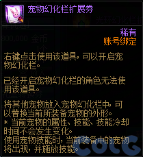 【爆料：国服体验服1025】2024嘉年华欢乐预热/南瓜球的花式百宝箱第2季21