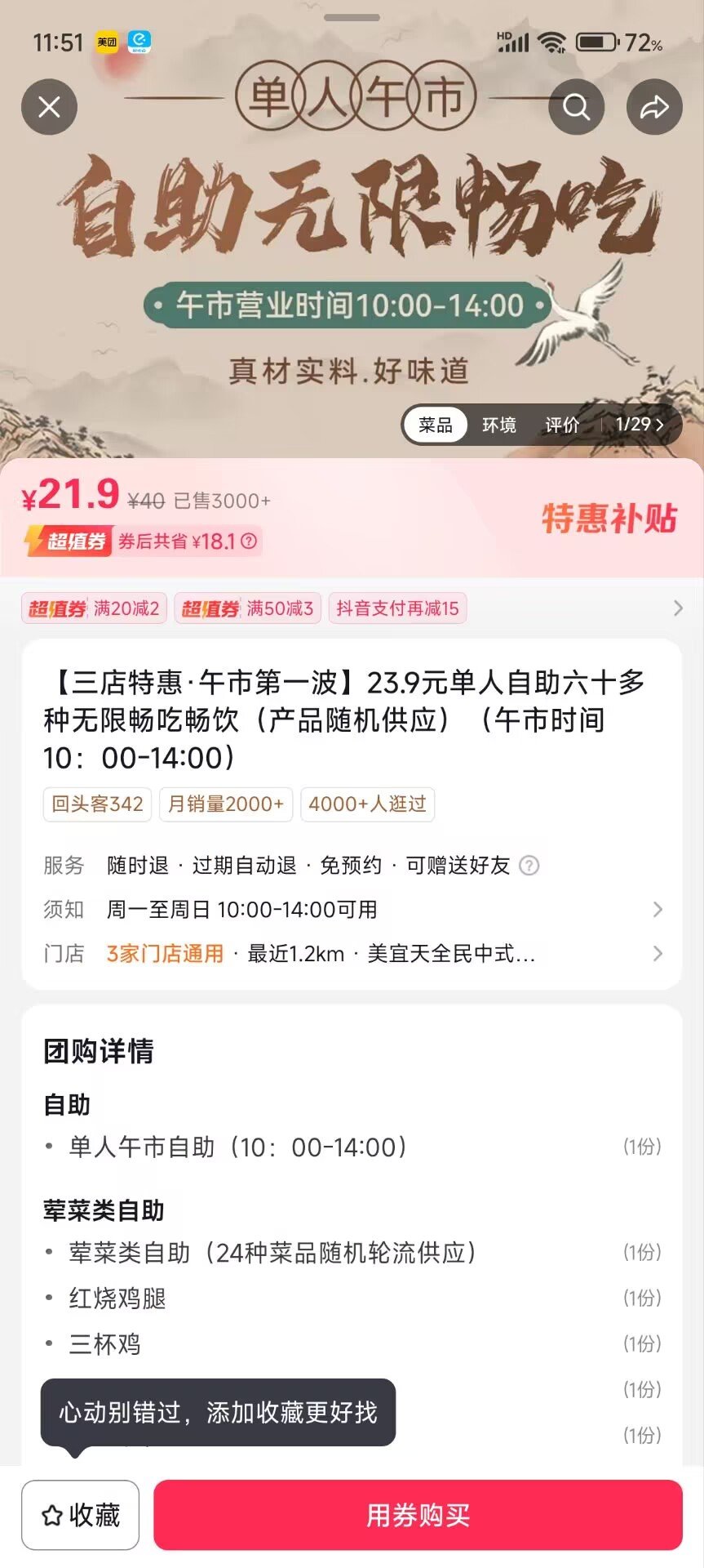 终于我家这也有这种快餐自助了1