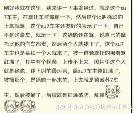 网络对喷、现实约架，闹出人命1