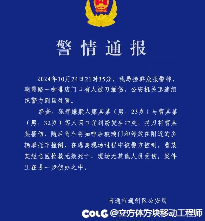 网络对喷、现实约架，闹出人命2