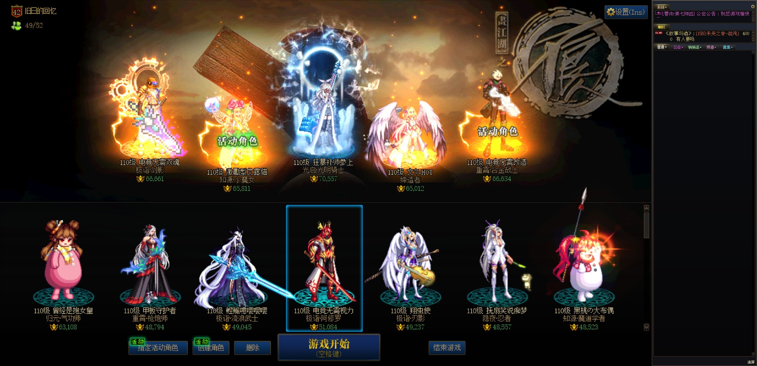 2W来的，7W走的4